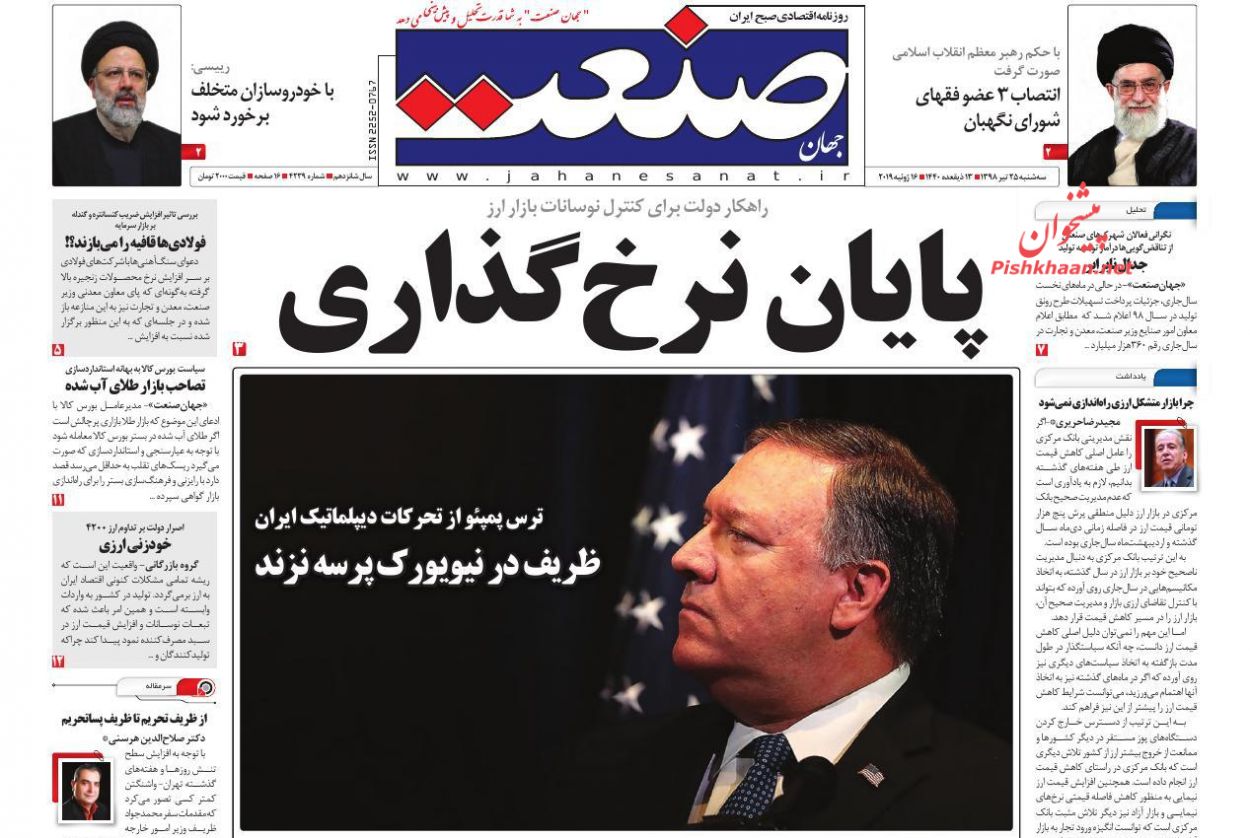 برخورد با خودروسازان متخلف/ راز مهار تورم/ بازی خوانی دلار