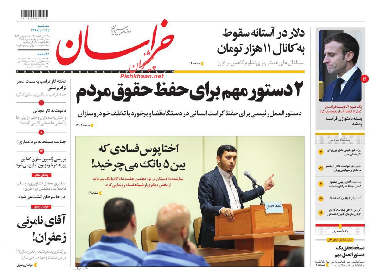 برخورد با خودروسازان متخلف/ راز مهار تورم/ بازی خوانی دلار