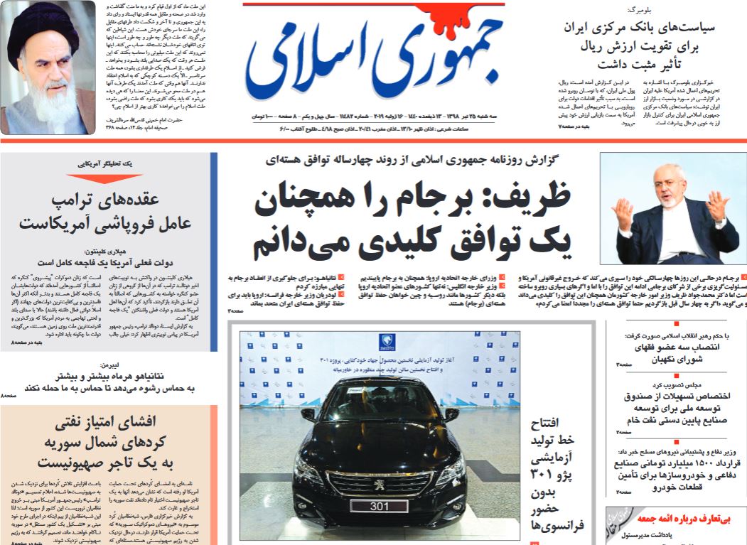 برخورد با خودروسازان متخلف/ راز مهار تورم/ بازی خوانی دلار
