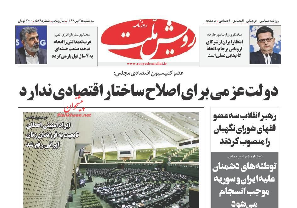 برخورد با خودروسازان متخلف/ راز مهار تورم/ بازی خوانی دلار