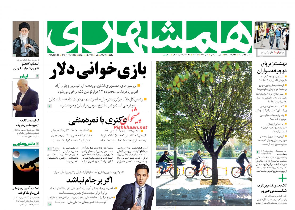 برخورد با خودروسازان متخلف/ راز مهار تورم/ بازی خوانی دلار