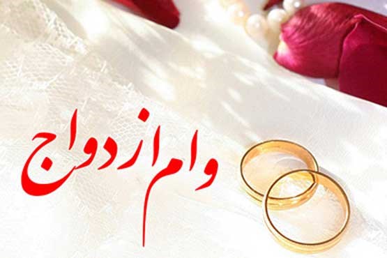 مشکلات احتمالی جوانان را برای دریافت وام ازدواج با بانک مرکزی مطرح میکنیم/بانک نمیتواند بدون ضامن و سفته وام بدهد