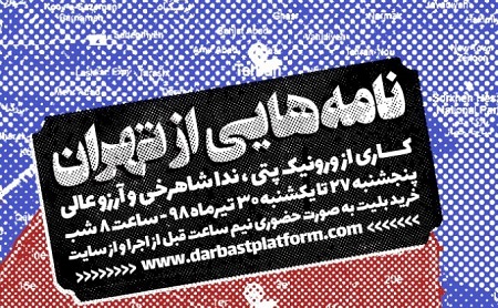 بازگشت «حمید پورآذری» به تهیه کنندگی تئاتر/شینیون بار دیگر روی صحنه می‌رود/////////////////////////////////////چهارشنبه