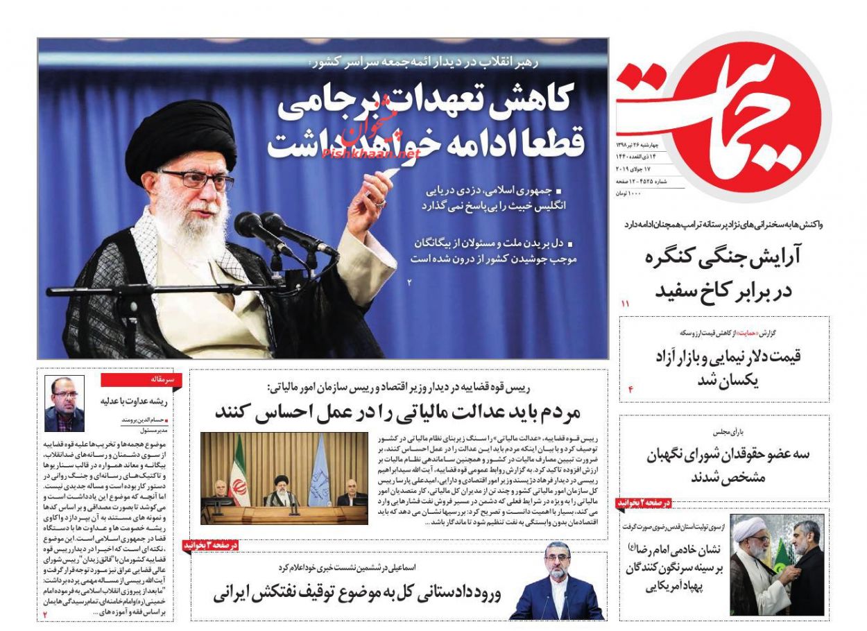 کاهش تعهدات برجامی قطعا ادامه خواهد داشت/ ملاقت دلاری نیما و فردوسی/ شناسایی سوداگران ارزی کاهش تعهدات برجامی قطعا ادامه خواهد داشت/ ملاقت دلاری نیما و فردوسی/ شناسایی سوداگران ارزی