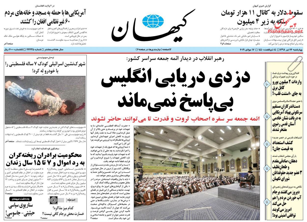 کاهش تعهدات برجامی قطعا ادامه خواهد داشت/ ملاقت دلاری نیما و فردوسی/ شناسایی سوداگران ارزی کاهش تعهدات برجامی قطعا ادامه خواهد داشت/ ملاقت دلاری نیما و فردوسی/ شناسایی سوداگران ارزی