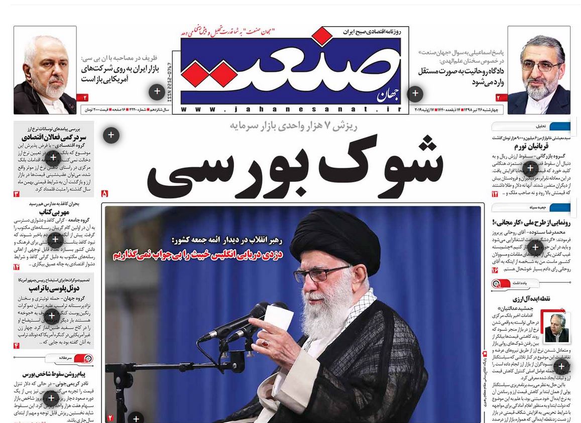 کاهش تعهدات برجامی قطعا ادامه خواهد داشت/ ملاقت دلاری نیما و فردوسی/ شناسایی سوداگران ارزی کاهش تعهدات برجامی قطعا ادامه خواهد داشت/ ملاقت دلاری نیما و فردوسی/ شناسایی سوداگران ارزی