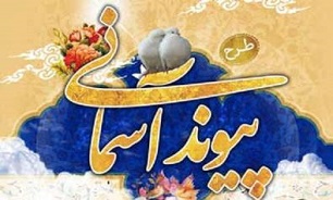ابلاغ طرح پیوند آسمانی در سال ۹۸