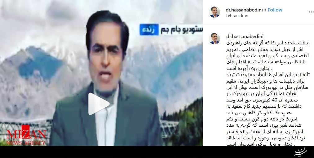 رفتار‌های غیرعقلانی آمریکا در مقابله با تصمیم گیران ایرانی!