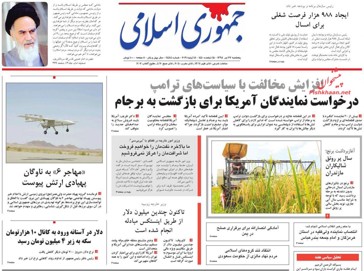 بهترین ملاک برای عدالت اجرای قانون است/ عقبگرد دلار مقابل ریال/ اقلیم ۵۲۰ شهر در ۲۰۵۰ بهترین ملاک برای عدالت اجرای قانون است/ عقبگرد دلار مقابل ریال/ اقلیم ۵۲۰ شهر در ۲۰۵۰