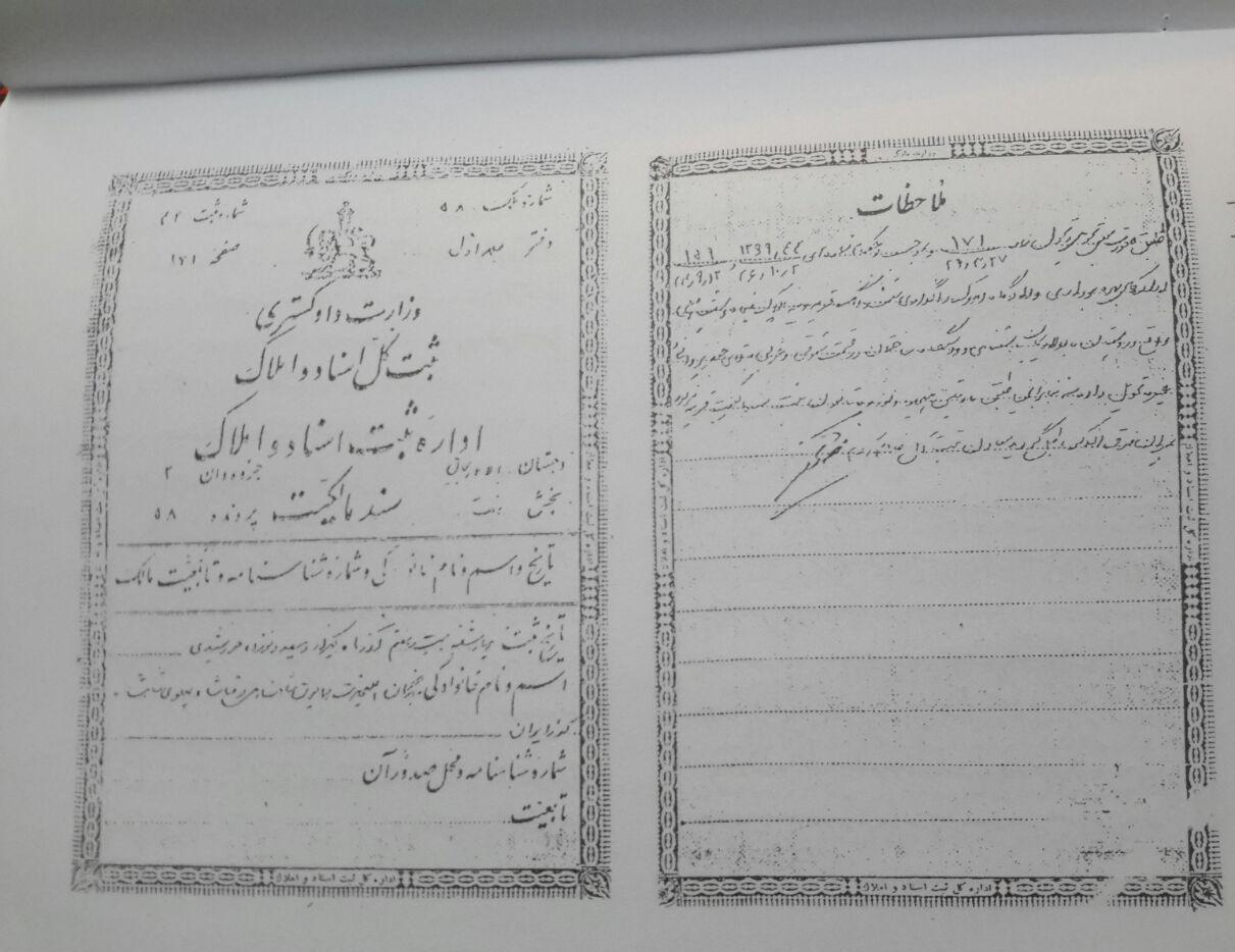 سرنوشت بزرگ‌ترین زمین‌خوار ایران