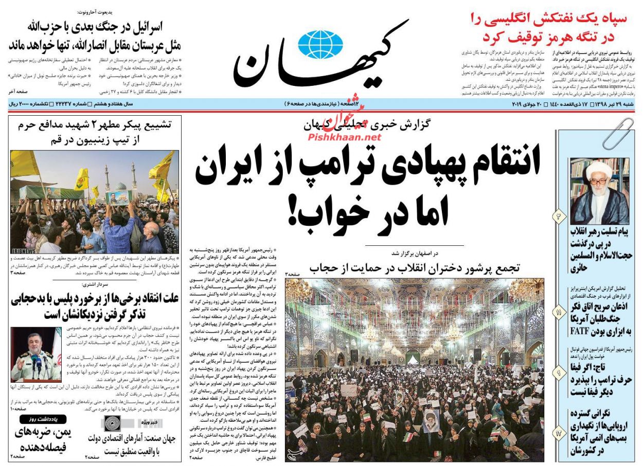بی آبرویی آمریکا/ ترامپ توهم زد/ آبهای نا آرام/ بن بست بن سلمان در یمن بی آبرویی آمریکا/ ترامپ توهم زد/ آبهای نا آرام/ بن بست بن سلمان در یمن