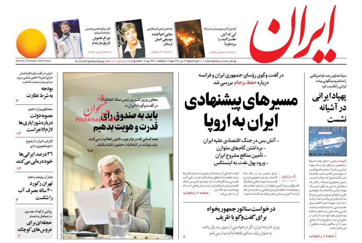 بی آبرویی آمریکا/ ترامپ توهم زد/ آبهای نا آرام/ بن بست بن سلمان در یمن بی آبرویی آمریکا/ ترامپ توهم زد/ آبهای نا آرام/ بن بست بن سلمان در یمن