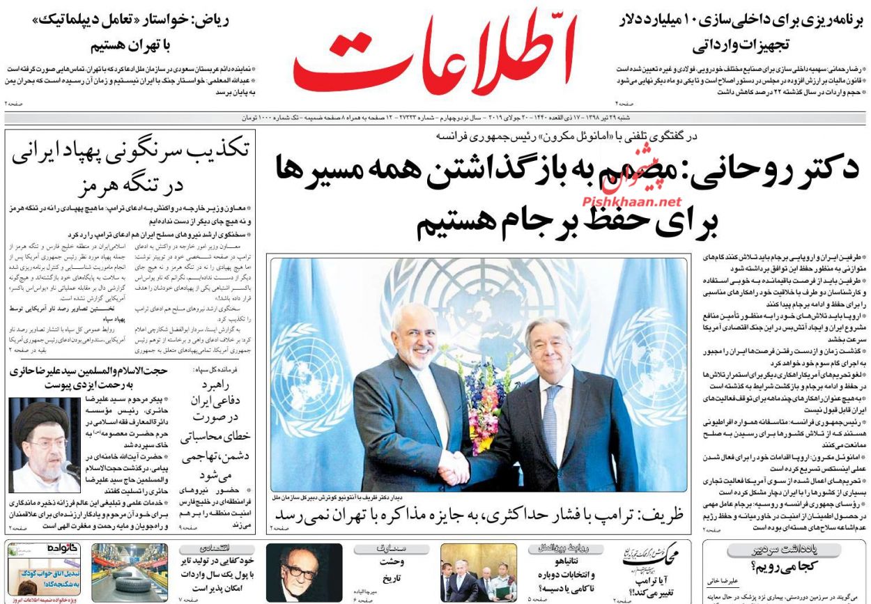 بی آبرویی آمریکا/ ترامپ توهم زد/ آبهای نا آرام/ بن بست بن سلمان در یمن بی آبرویی آمریکا/ ترامپ توهم زد/ آبهای نا آرام/ بن بست بن سلمان در یمن