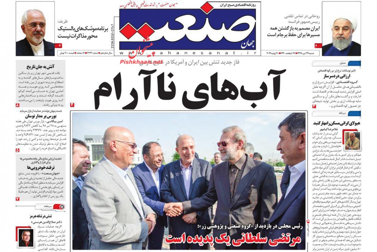 بی آبرویی آمریکا/ ترامپ توهم زد/ آبهای نا آرام/ بن بست بن سلمان در یمن بی آبرویی آمریکا/ ترامپ توهم زد/ آبهای نا آرام/ بن بست بن سلمان در یمن