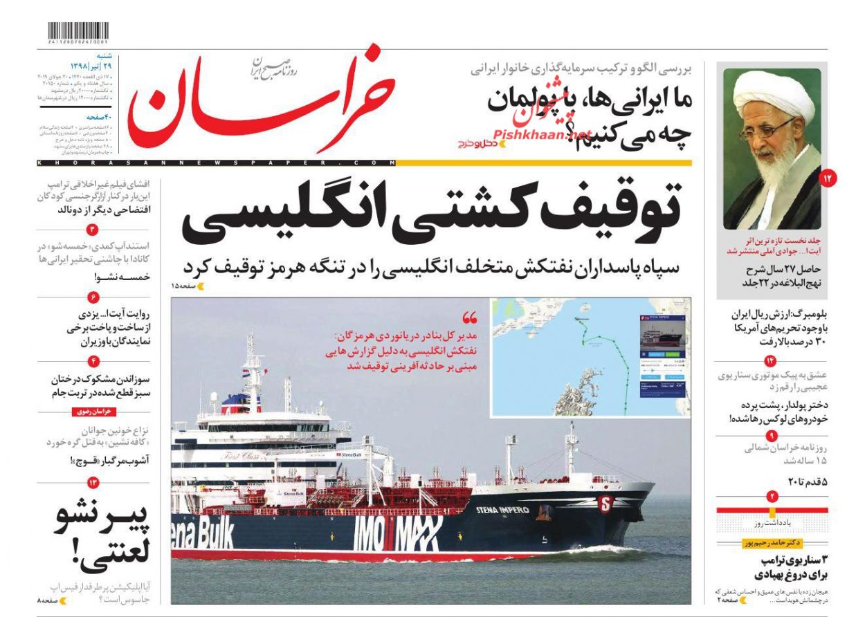 بی آبرویی آمریکا/ ترامپ توهم زد/ آبهای نا آرام/ بن بست بن سلمان در یمن بی آبرویی آمریکا/ ترامپ توهم زد/ آبهای نا آرام/ بن بست بن سلمان در یمن