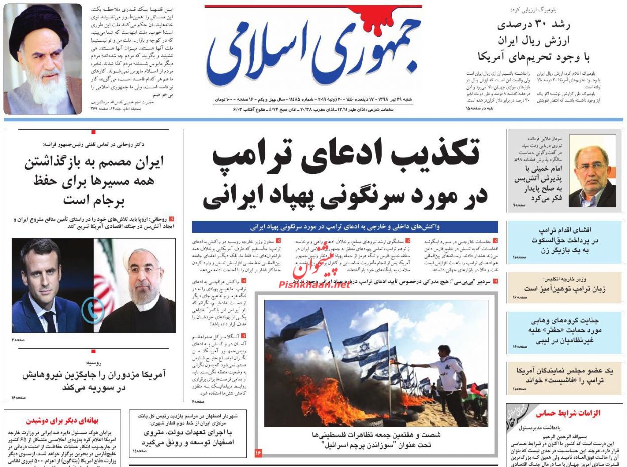 بی آبرویی آمریکا/ ترامپ توهم زد/ آبهای نا آرام/ بن بست بن سلمان در یمن بی آبرویی آمریکا/ ترامپ توهم زد/ آبهای نا آرام/ بن بست بن سلمان در یمن