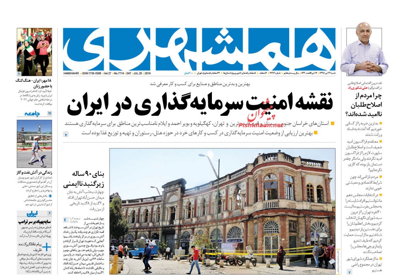 بی آبرویی آمریکا/ ترامپ توهم زد/ آبهای نا آرام/ بن بست بن سلمان در یمن بی آبرویی آمریکا/ ترامپ توهم زد/ آبهای نا آرام/ بن بست بن سلمان در یمن