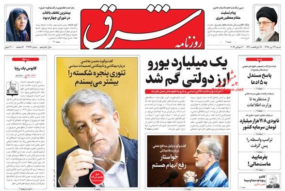 بی آبرویی آمریکا/ ترامپ توهم زد/ آبهای نا آرام/ بن بست بن سلمان در یمن بی آبرویی آمریکا/ ترامپ توهم زد/ آبهای نا آرام/ بن بست بن سلمان در یمن