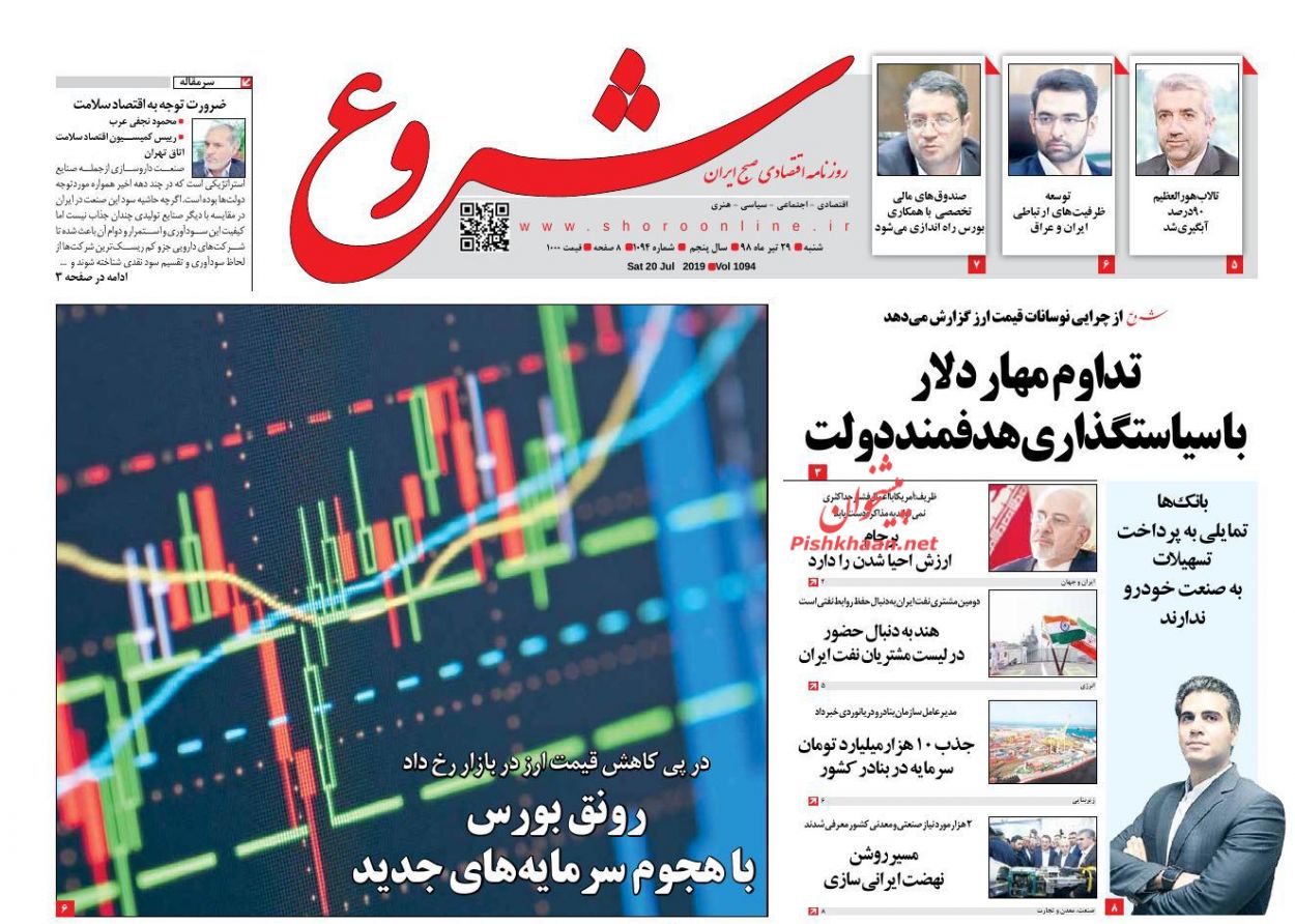 بی آبرویی آمریکا/ ترامپ توهم زد/ آبهای نا آرام/ بن بست بن سلمان در یمن بی آبرویی آمریکا/ ترامپ توهم زد/ آبهای نا آرام/ بن بست بن سلمان در یمن