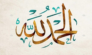 مهمترین اعمال در شب‌های ماه ذی‌القعده/ثواب ذکر ۷۰ مرتبه الحمدالله در تمام روزهاى این ماه