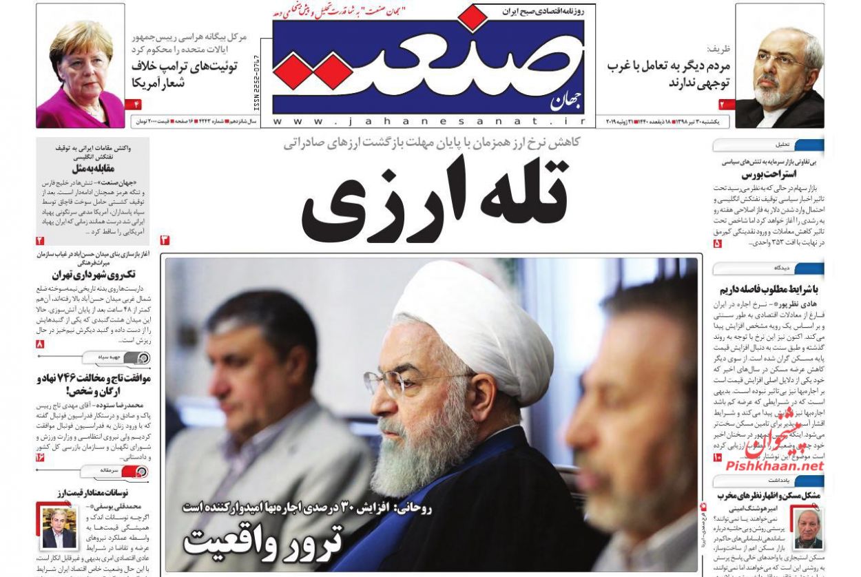دست برتر ایران در خلیج فارس/ تله ارزی/ چشم‌ها به هرمز