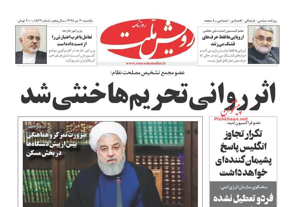 دست برتر ایران در خلیج فارس/ تله ارزی/ چشم‌ها به هرمز