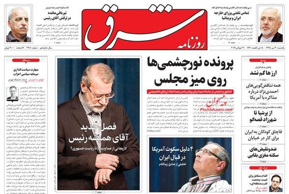 دست برتر ایران در خلیج فارس/ تله ارزی/ چشم‌ها به هرمز
