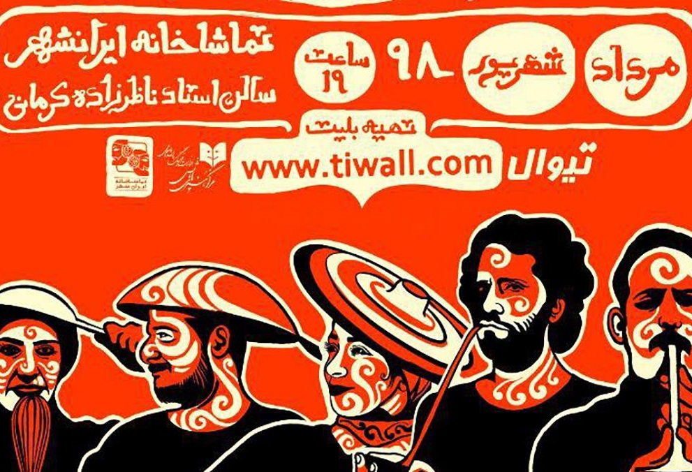 بازگشت «لعیا زنگنه» به تئاتر بعد از ۲۷ سال/////////////////////دوشبنه