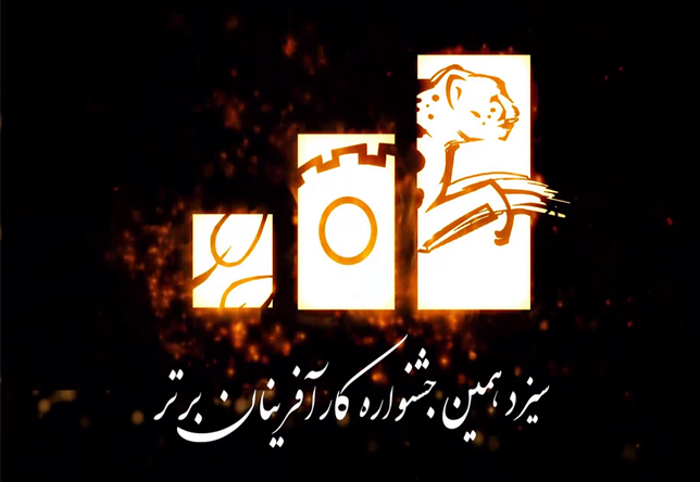 ثبت نام سیزدهمین جشنواره کارآفرینان برتر تمدید شد
