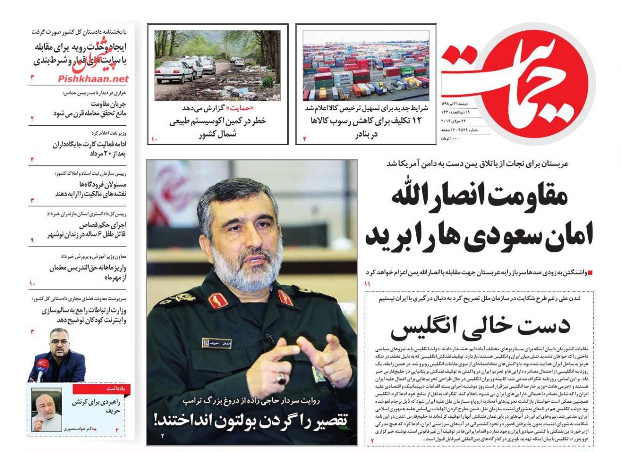 مقاومت انصارالله امان سعودیها را برید/ خطای تکراری/ نور در اتاق تاریک اقتصاد مقاومت انصارالله امان سعودیها را برید/ خطای تکراری/ نور در اتاق تاریک اقتصاد