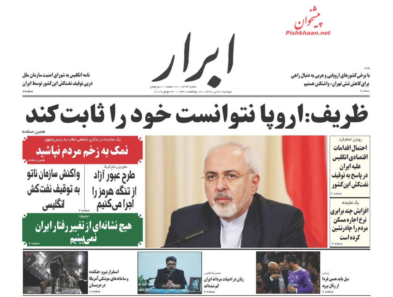مقاومت انصارالله امان سعودیها را برید/ خطای تکراری/ نور در اتاق تاریک اقتصاد مقاومت انصارالله امان سعودیها را برید/ خطای تکراری/ نور در اتاق تاریک اقتصاد