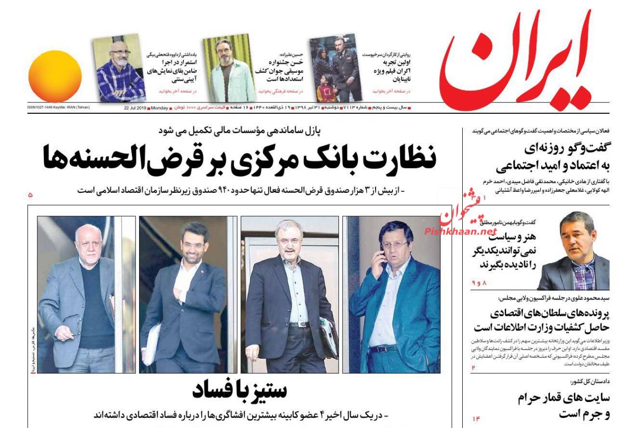 مقاومت انصارالله امان سعودیها را برید/ خطای تکراری/ نور در اتاق تاریک اقتصاد مقاومت انصارالله امان سعودیها را برید/ خطای تکراری/ نور در اتاق تاریک اقتصاد