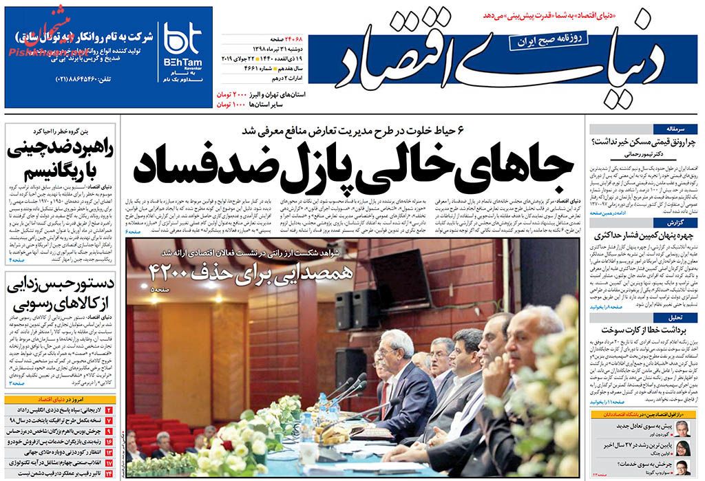 مقاومت انصارالله امان سعودیها را برید/ خطای تکراری/ نور در اتاق تاریک اقتصاد مقاومت انصارالله امان سعودیها را برید/ خطای تکراری/ نور در اتاق تاریک اقتصاد