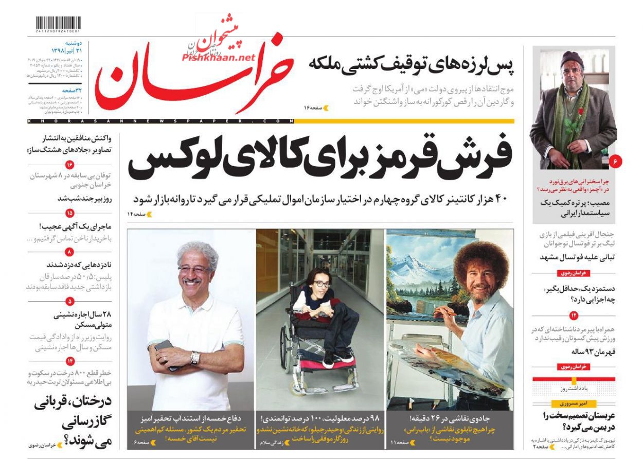 مقاومت انصارالله امان سعودیها را برید/ خطای تکراری/ نور در اتاق تاریک اقتصاد مقاومت انصارالله امان سعودیها را برید/ خطای تکراری/ نور در اتاق تاریک اقتصاد