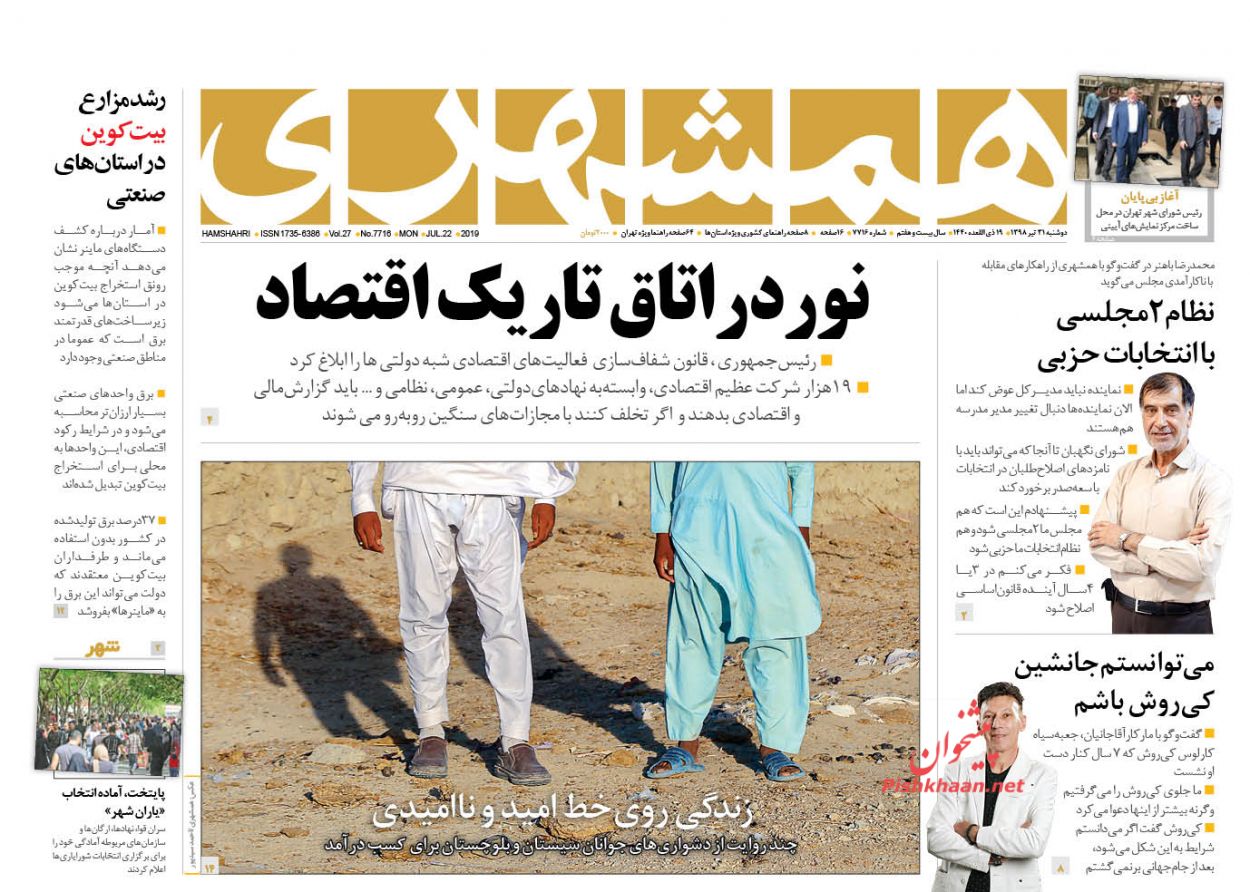 مقاومت انصارالله امان سعودیها را برید/ خطای تکراری/ نور در اتاق تاریک اقتصاد مقاومت انصارالله امان سعودیها را برید/ خطای تکراری/ نور در اتاق تاریک اقتصاد