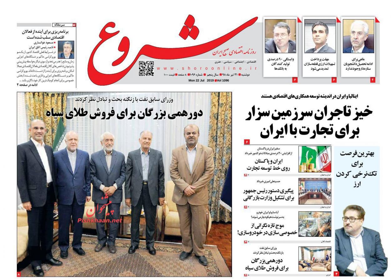 مقاومت انصارالله امان سعودیها را برید/ خطای تکراری/ نور در اتاق تاریک اقتصاد مقاومت انصارالله امان سعودیها را برید/ خطای تکراری/ نور در اتاق تاریک اقتصاد
