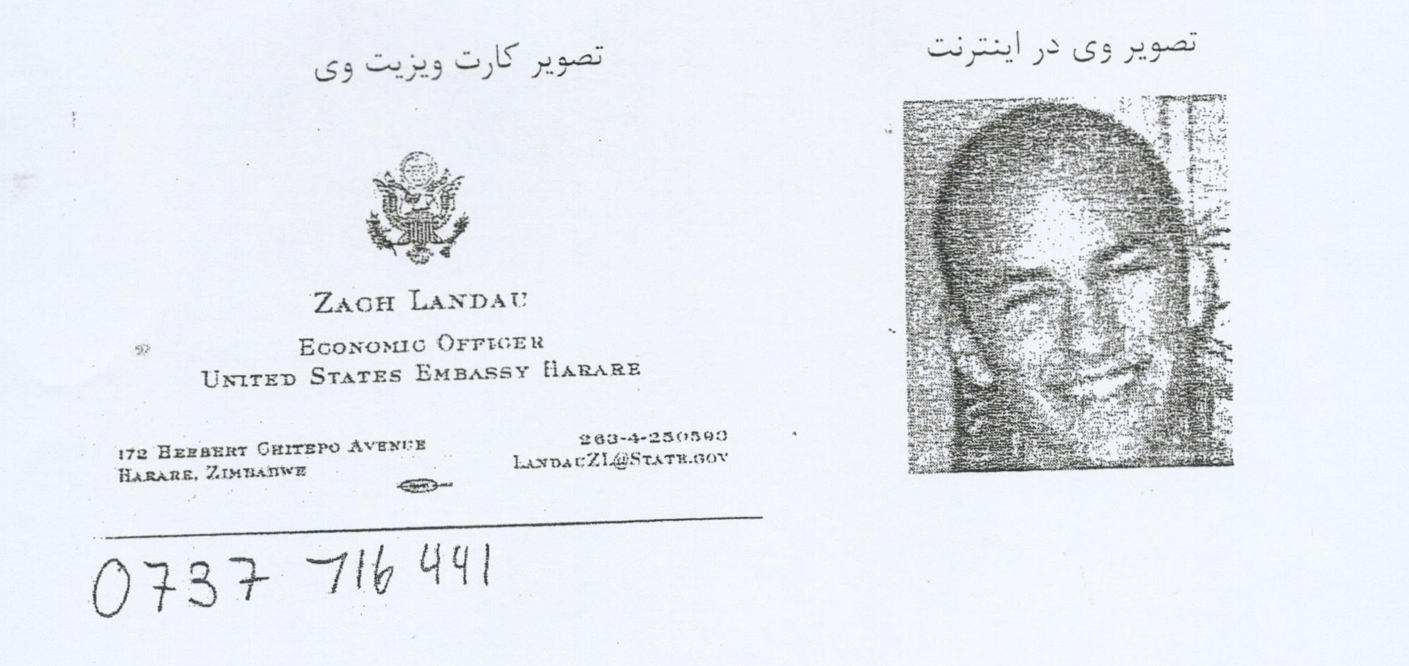 تصاویر، فیلم و اسناد افسران سازمان جاسوسی آمریکا که زیر ضربه وزارت اطلاعات قرار گرفتند تصاویر، فیلم و اسناد افسران سازمان جاسوسی آمریکا که زیر ضربه وزارت اطلاعات قرار گرفتند