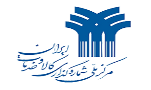 ثبت اطلاعات بیش از ۳.۶ میلیون قلم کالا در مرکز ملی شماره گذاری کالا