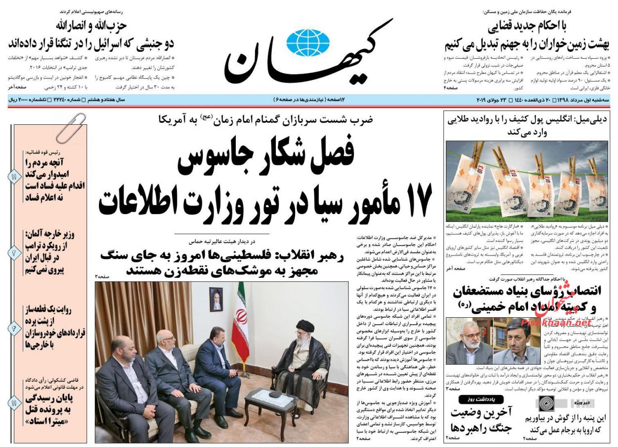 بشارت اقامه نماز در قدس/ انگلیس گزینه مقابله با ایران ندارد/ مدرک پرطرفدار بازار کار