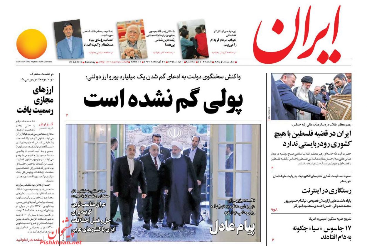 بشارت اقامه نماز در قدس/ انگلیس گزینه مقابله با ایران ندارد/ مدرک پرطرفدار بازار کار