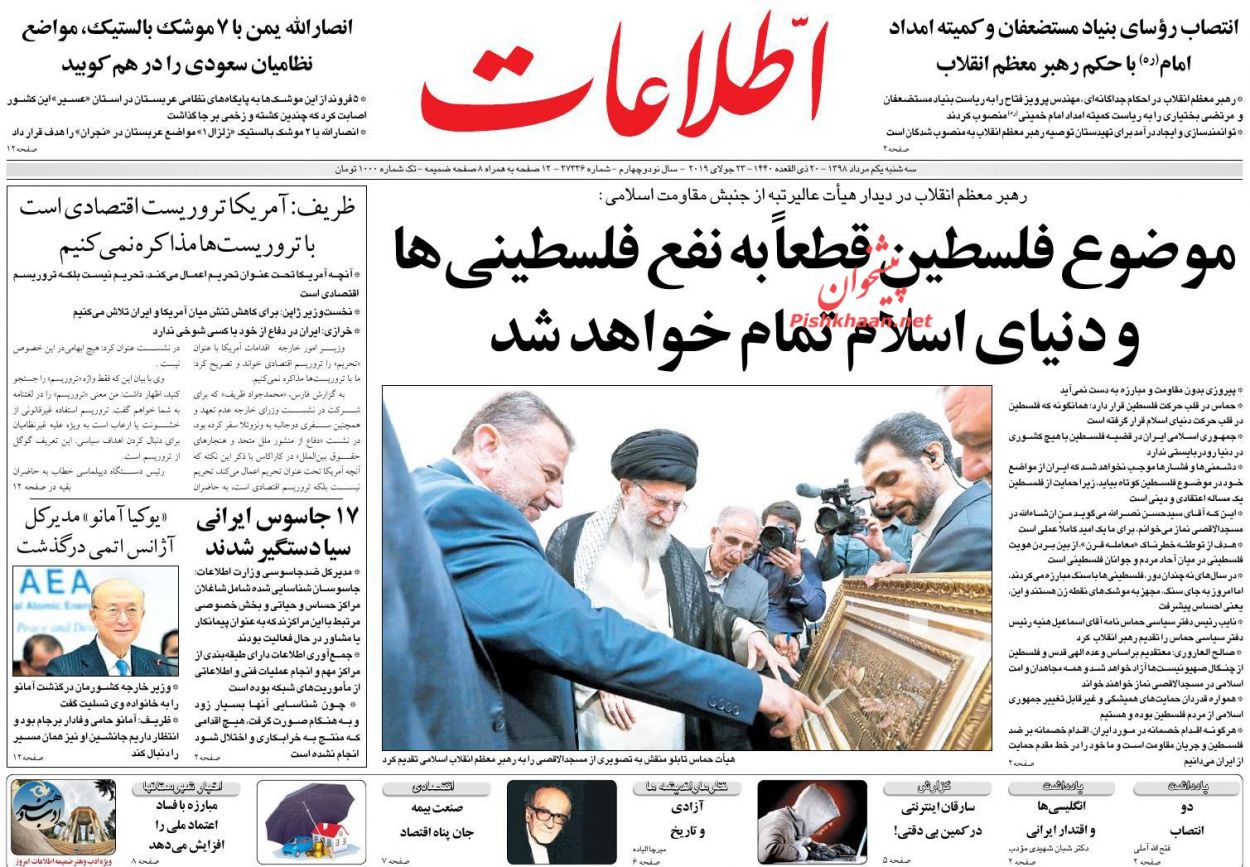 بشارت اقامه نماز در قدس/ انگلیس گزینه مقابله با ایران ندارد/ مدرک پرطرفدار بازار کار