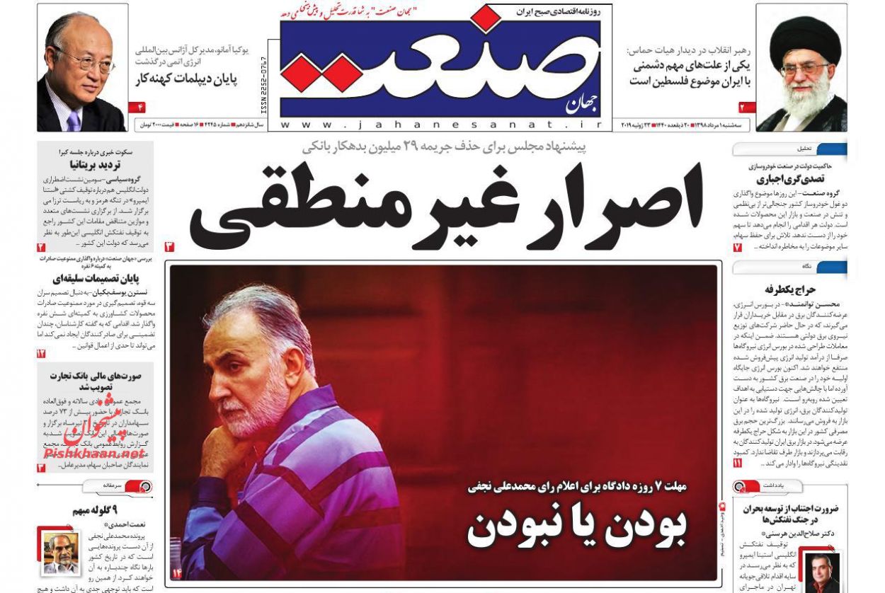 بشارت اقامه نماز در قدس/ انگلیس گزینه مقابله با ایران ندارد/ مدرک پرطرفدار بازار کار