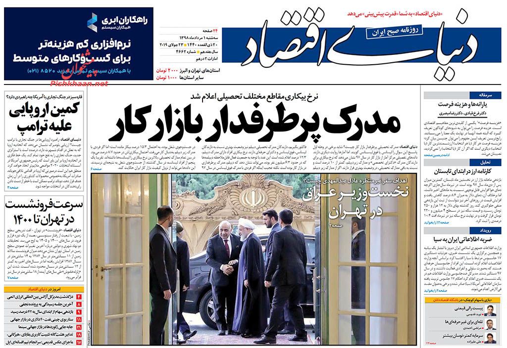 بشارت اقامه نماز در قدس/ انگلیس گزینه مقابله با ایران ندارد/ مدرک پرطرفدار بازار کار