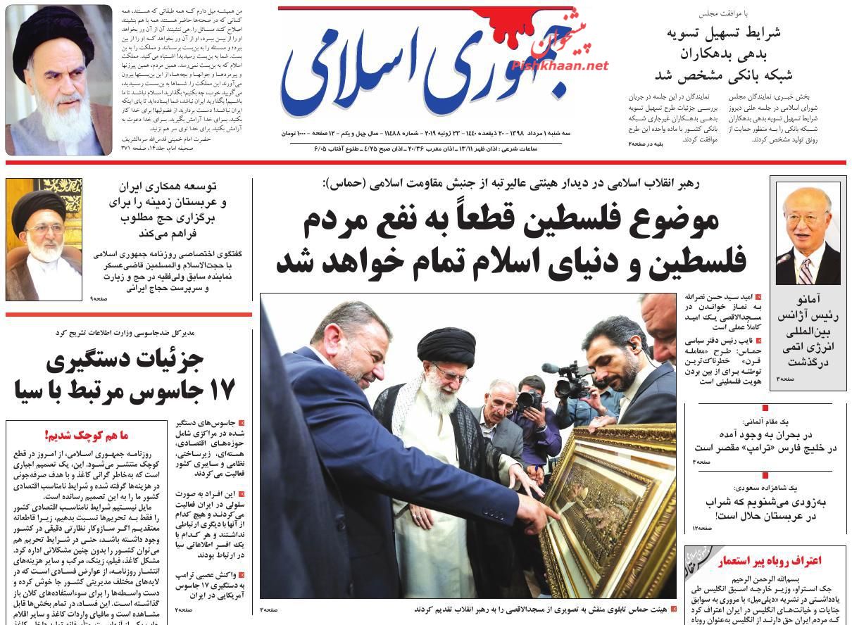 بشارت اقامه نماز در قدس/ انگلیس گزینه مقابله با ایران ندارد/ مدرک پرطرفدار بازار کار