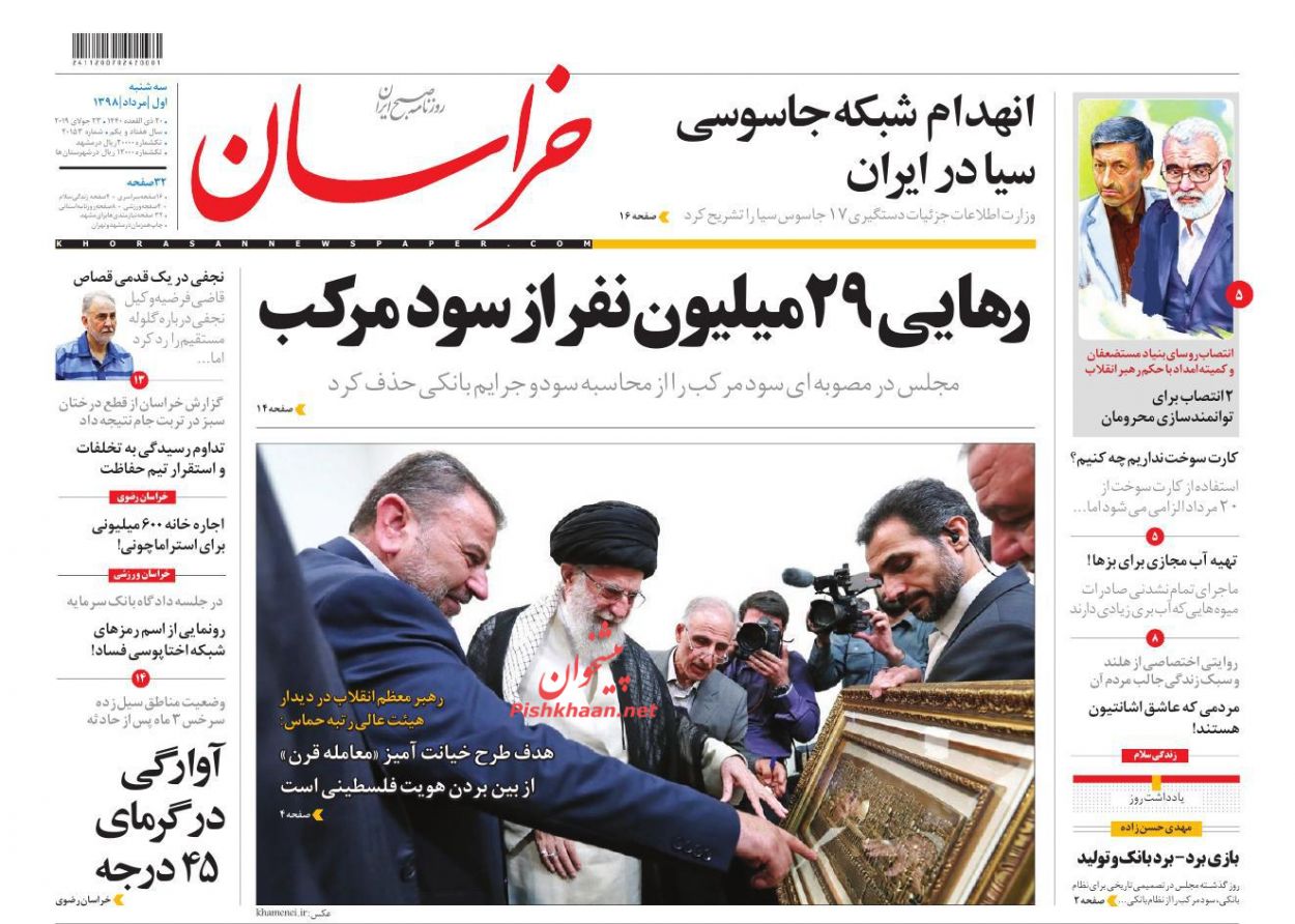 بشارت اقامه نماز در قدس/ انگلیس گزینه مقابله با ایران ندارد/ مدرک پرطرفدار بازار کار