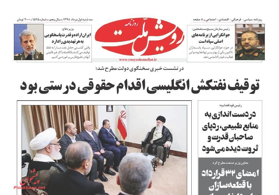 بشارت اقامه نماز در قدس/ انگلیس گزینه مقابله با ایران ندارد/ مدرک پرطرفدار بازار کار