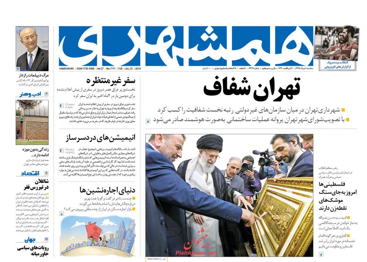بشارت اقامه نماز در قدس/ انگلیس گزینه مقابله با ایران ندارد/ مدرک پرطرفدار بازار کار