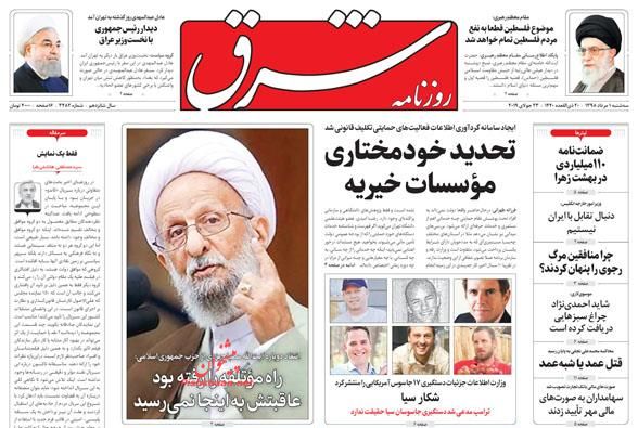 بشارت اقامه نماز در قدس/ انگلیس گزینه مقابله با ایران ندارد/ مدرک پرطرفدار بازار کار