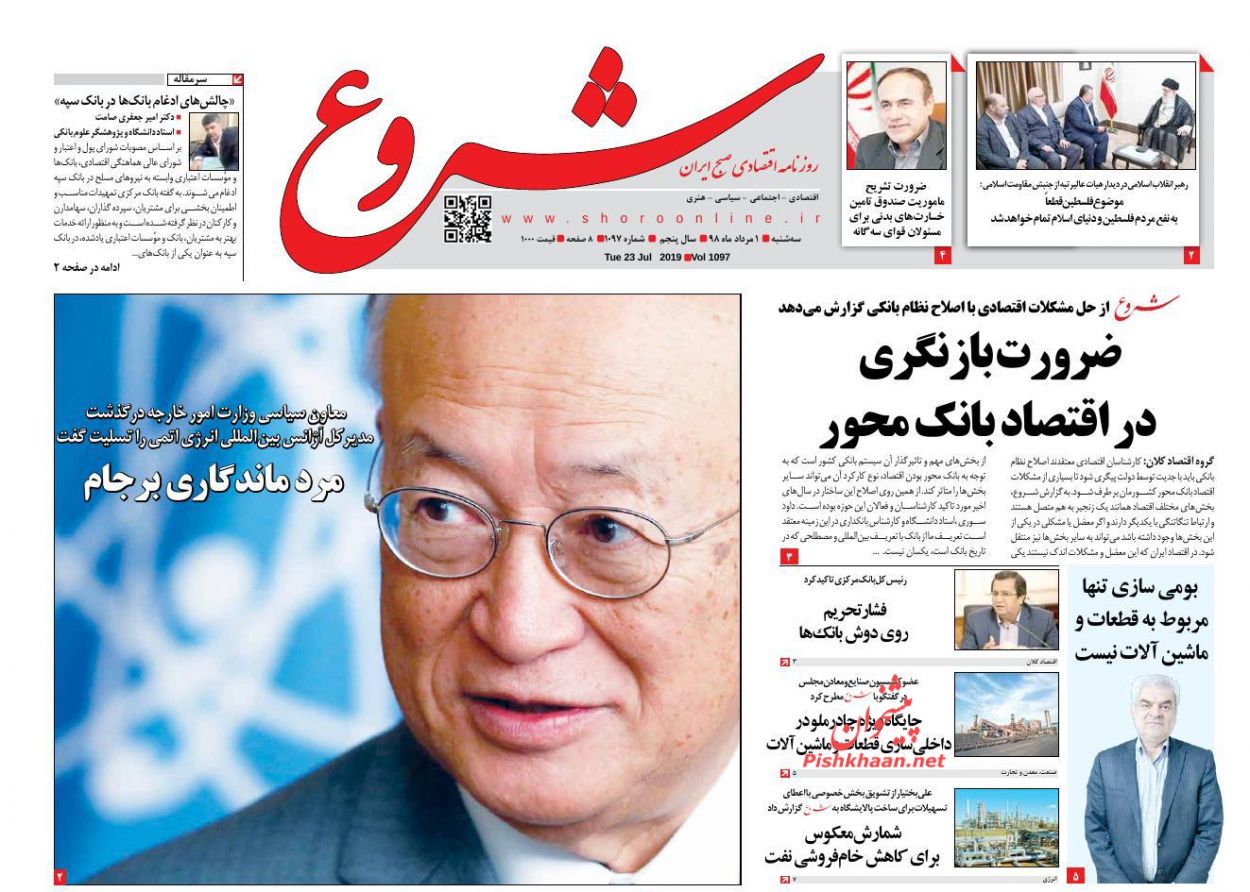 بشارت اقامه نماز در قدس/ انگلیس گزینه مقابله با ایران ندارد/ مدرک پرطرفدار بازار کار
