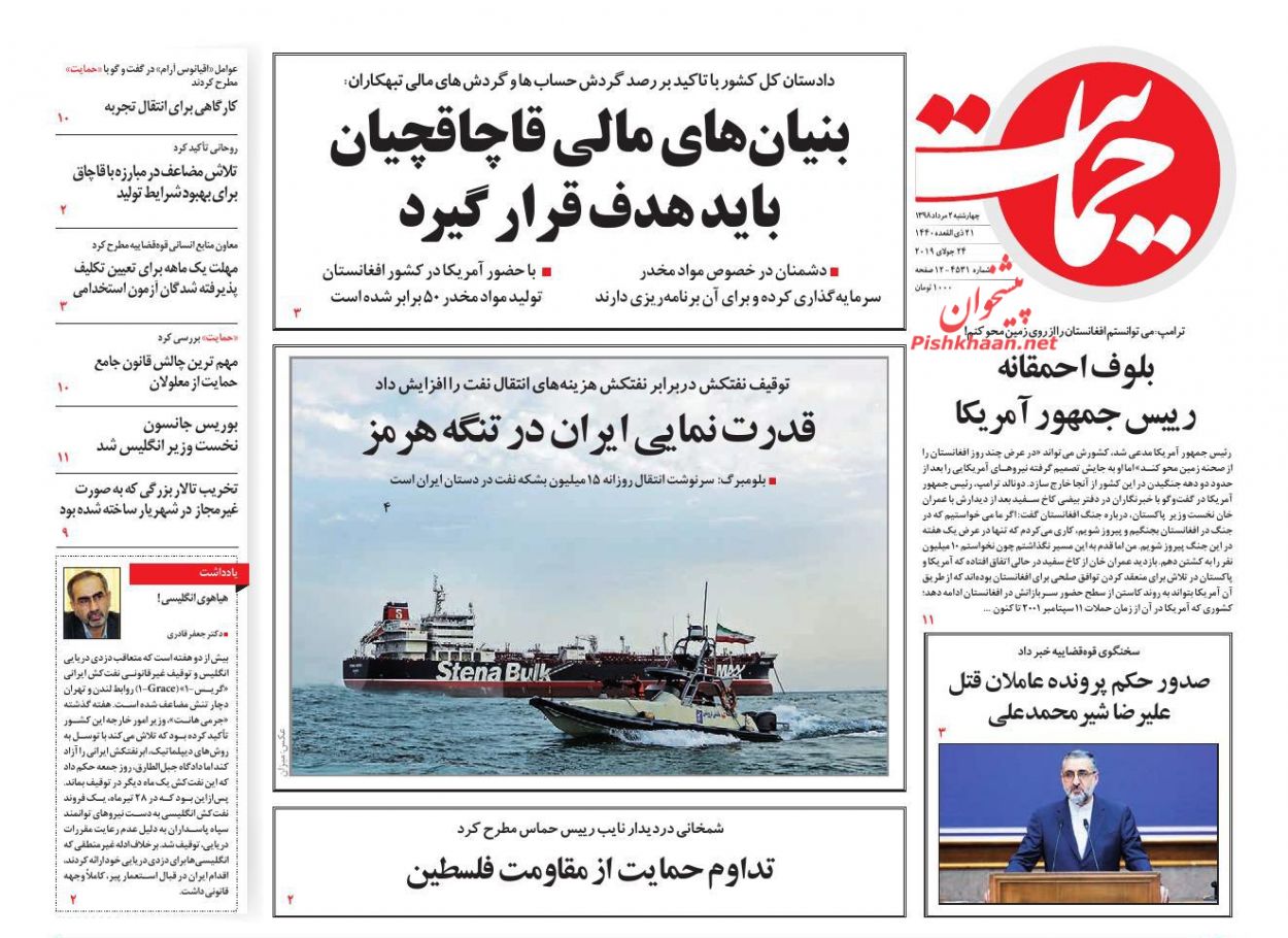 بنیان‌های مالی قاچاقچیان باید هدف قرار گیرد/ تکثیر ترامپ در لندن/ شاهد سوم از بهار تولید